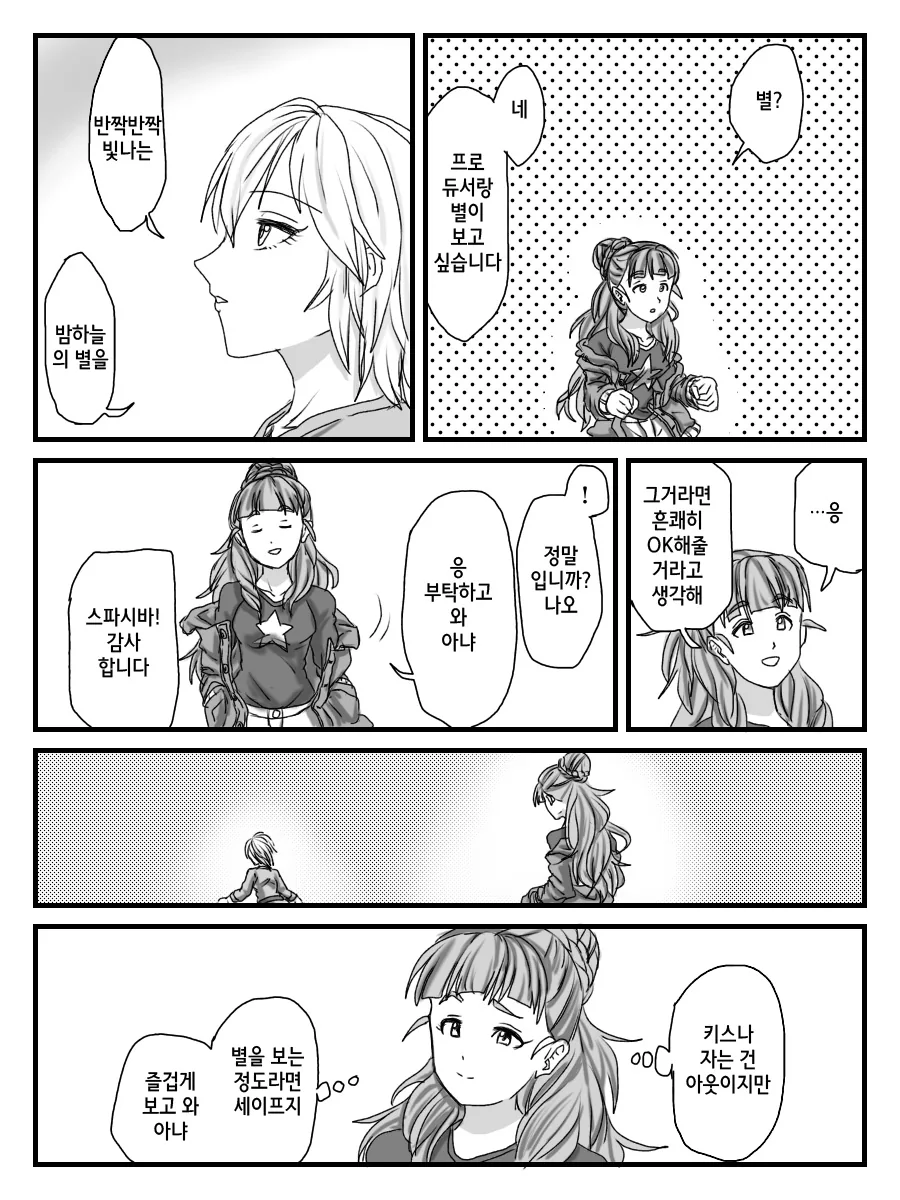 @) 나오가 나오는.manga - 이미지 6