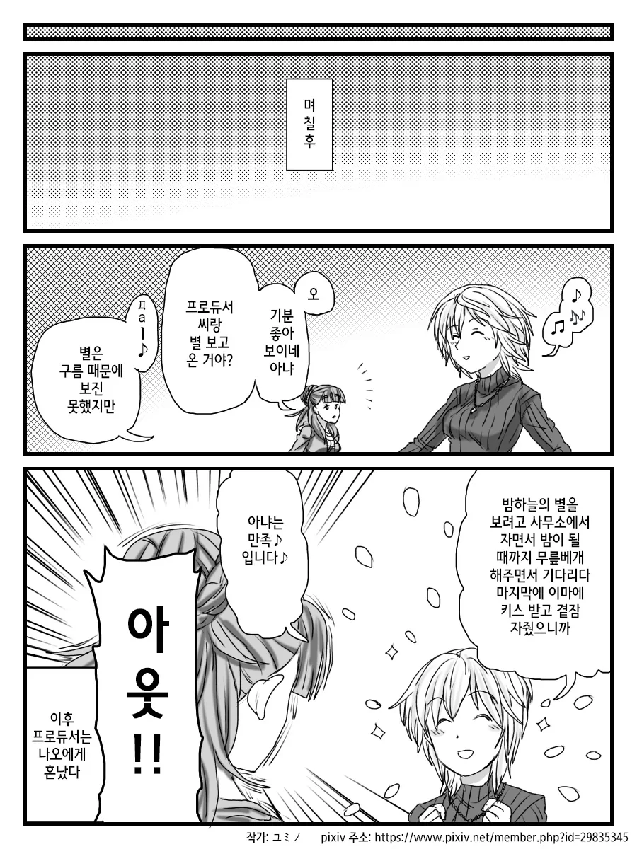 @) 나오가 나오는.manga - 이미지 7