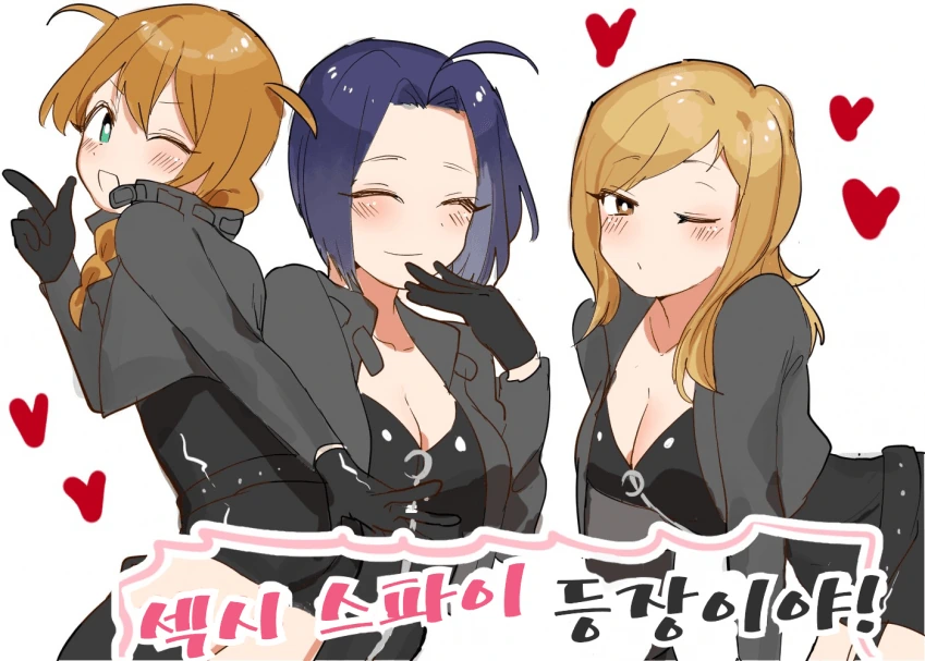 @) ♥시 스파이 등장.manhwa