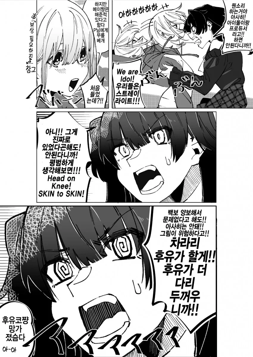 @) 무릎베개의 후유코.manga - 이미지 3