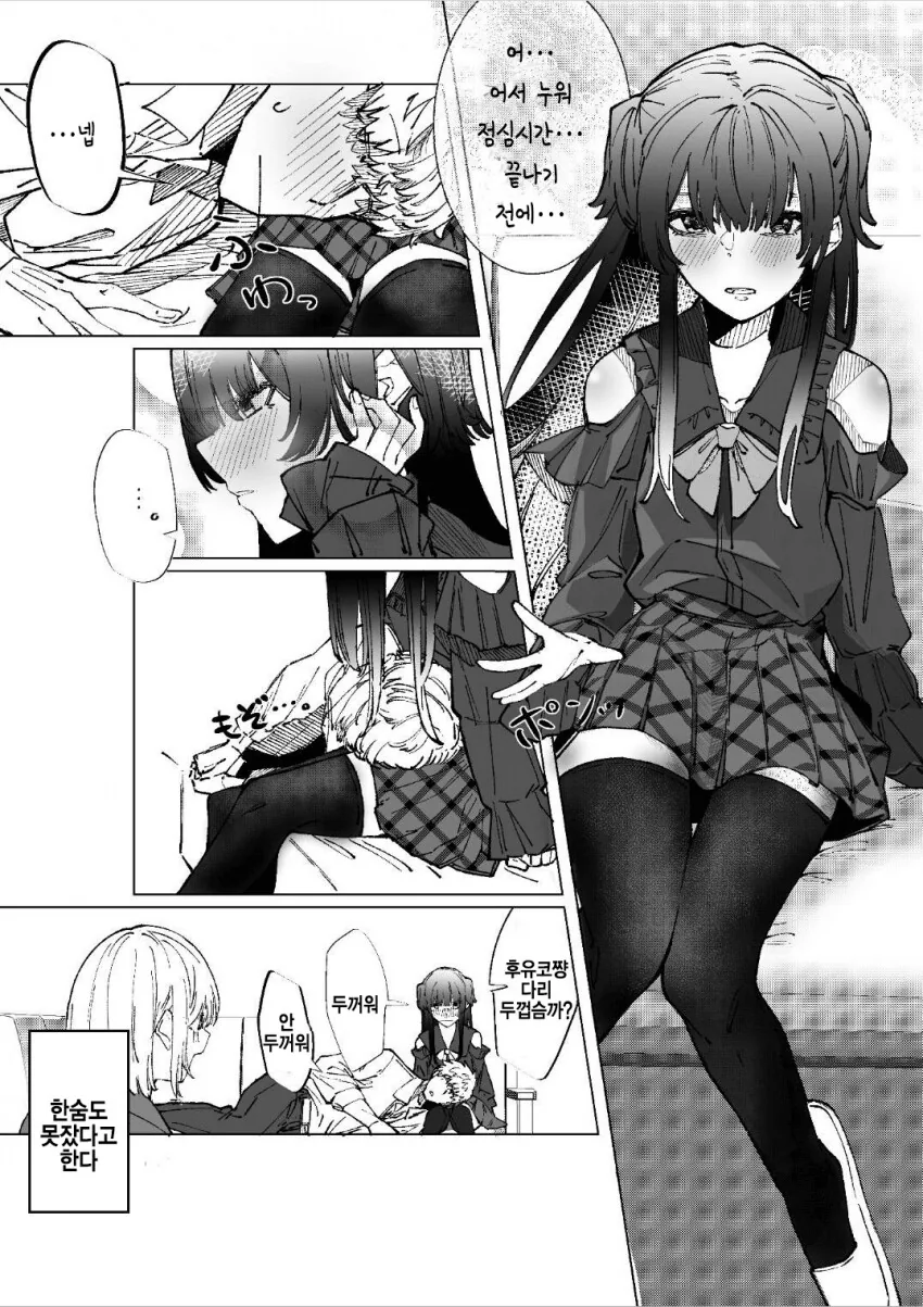 @) 무릎베개의 후유코.manga - 이미지 4