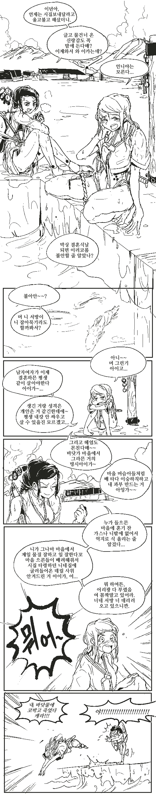 그림쟁이에게 도구가 중요한 이유.manhwa - 이미지 3