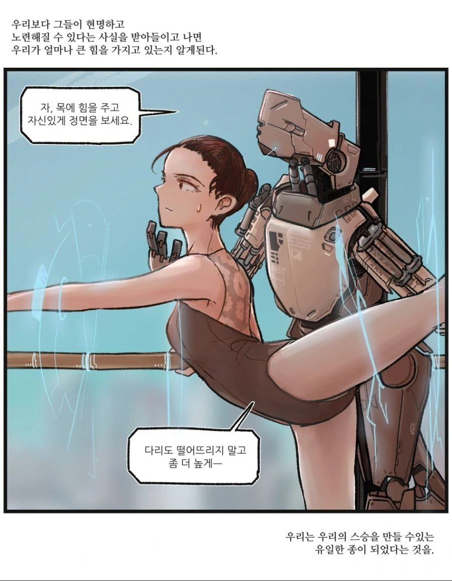 그림쟁이에게 도구가 중요한 이유.manhwa - 이미지 4