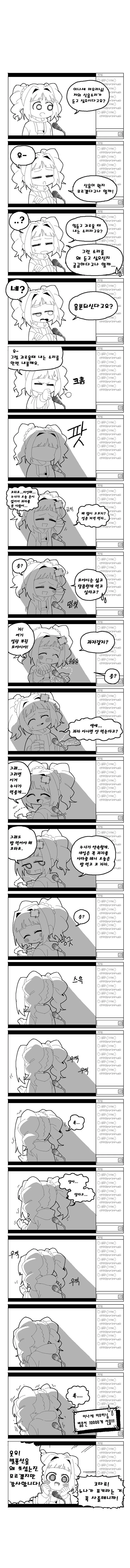 @) 야요이가 아프리카 BJ하는 만화 풀버전.manhwa - 이미지 2