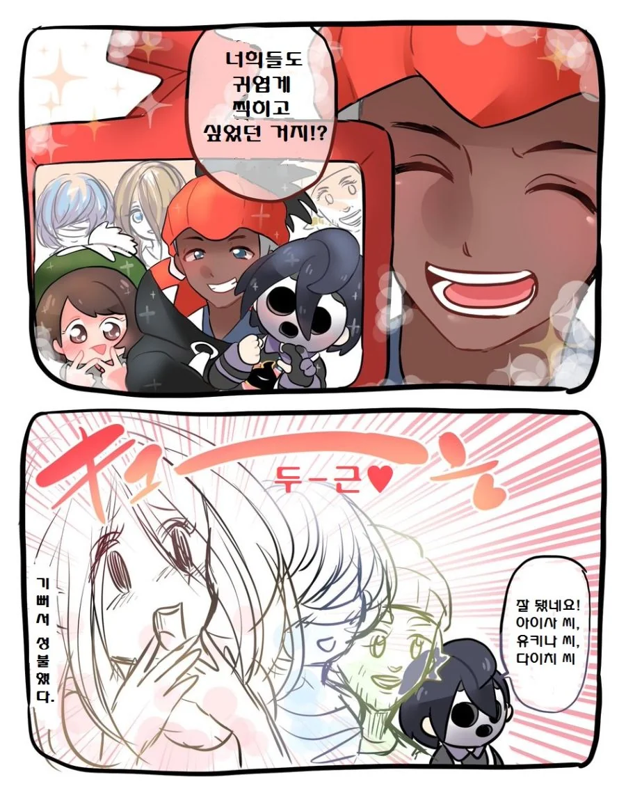 (포켓몬) 양파랑 같이 사진 찍는 금랑.Manhwa - 이미지 2