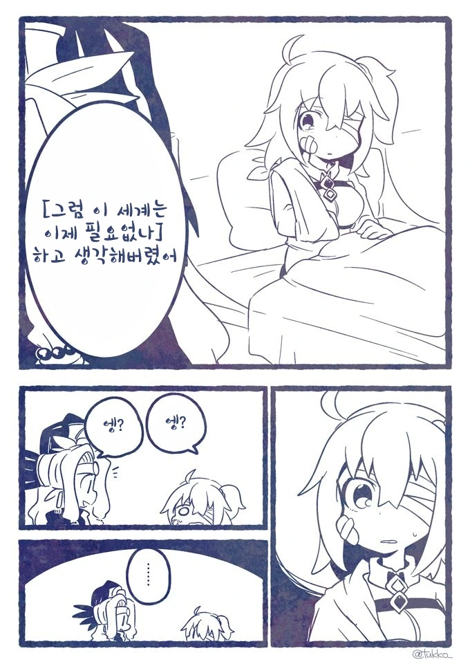 (fate)뭇쵸언니가 무지무지 귀여운 만화.manga - 이미지 2