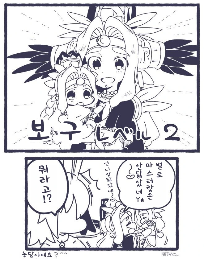 (fate)뭇쵸언니가 무지무지 귀여운 만화.manga - 이미지 4