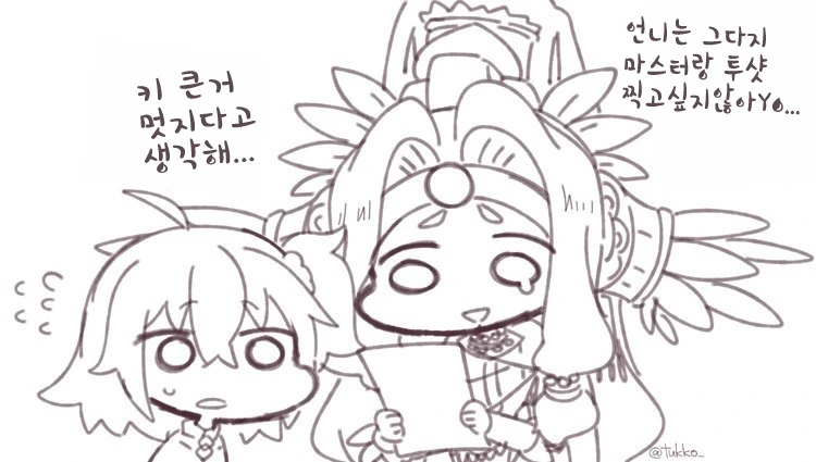 (fate)뭇쵸언니가 무지무지 귀여운 만화.manga - 이미지 6