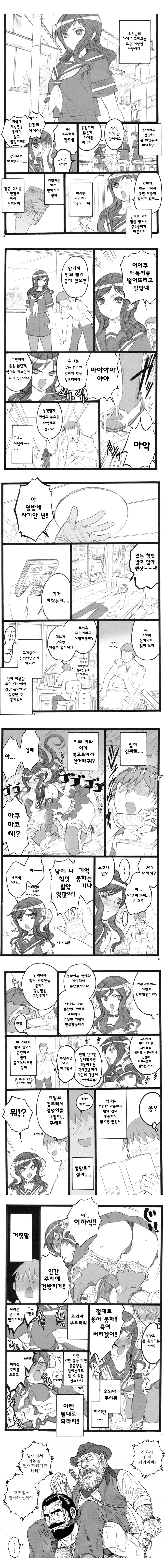 건방진 중2병 악마년 계약 ㅈㄱ 만화
