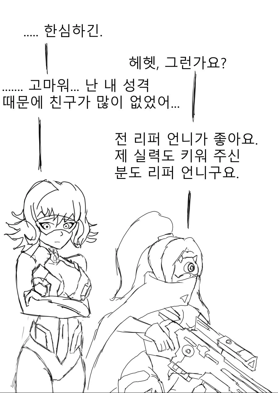 [소녀전선] 철혈 지휘관 - 불량품 예거 5 - 이미지 7