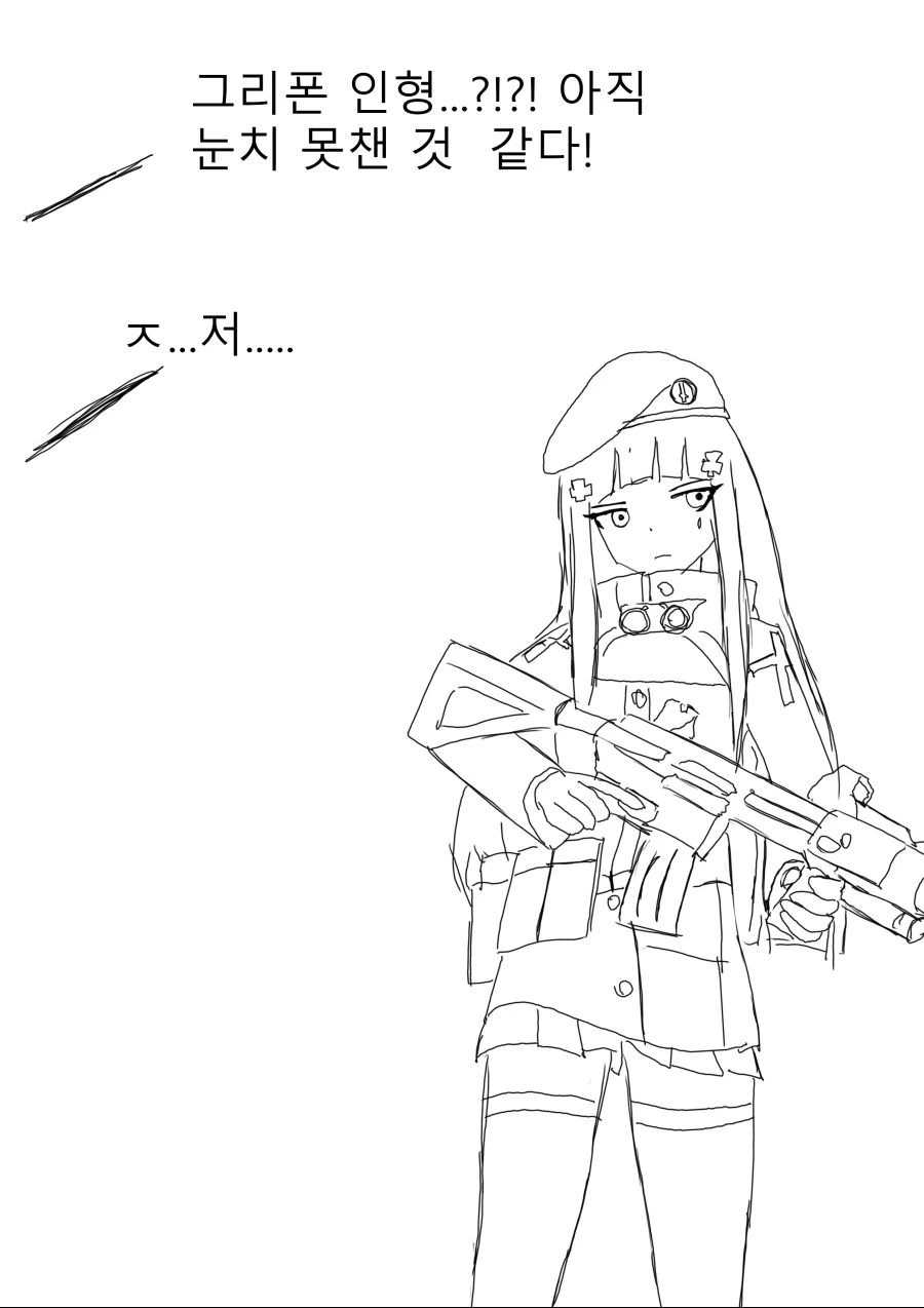 [소녀전선] 철혈 지휘관 - 불량품 예거 5 - 이미지 9