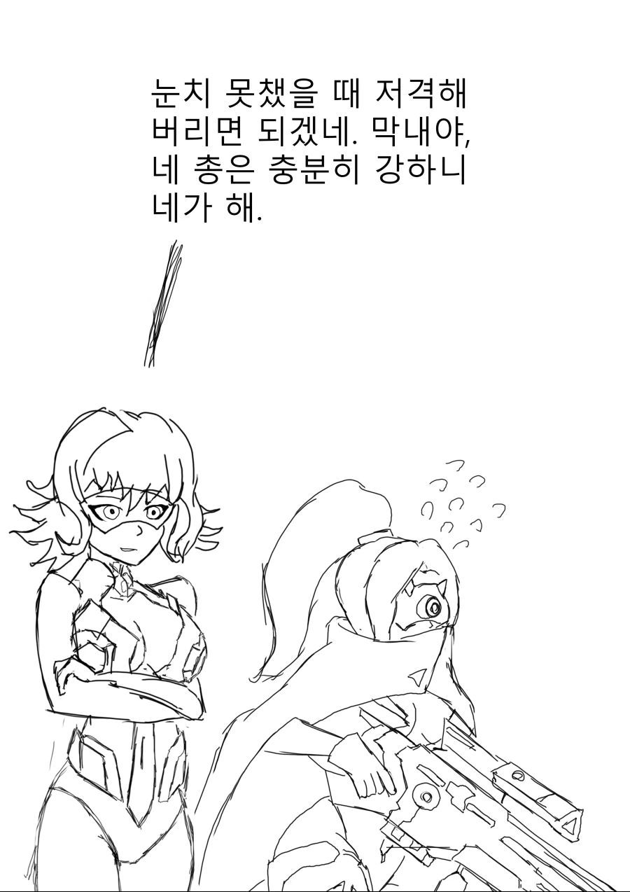 [소녀전선] 철혈 지휘관 - 불량품 예거 5 - 이미지 10
