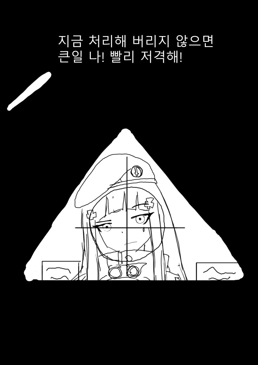 [소녀전선] 철혈 지휘관 - 불량품 예거 5 - 이미지 13
