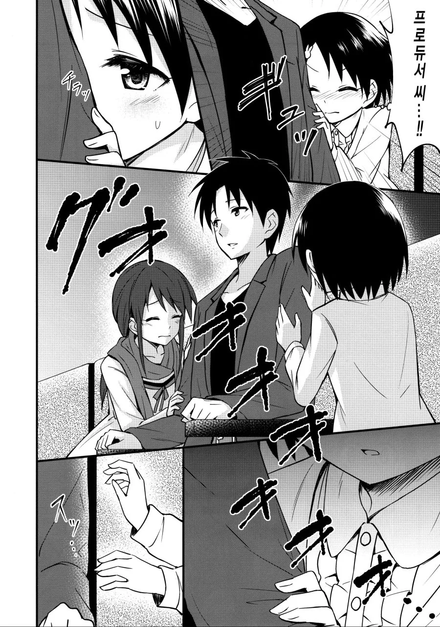 [@] 치에와 약속 하는.manhwa - 이미지 11