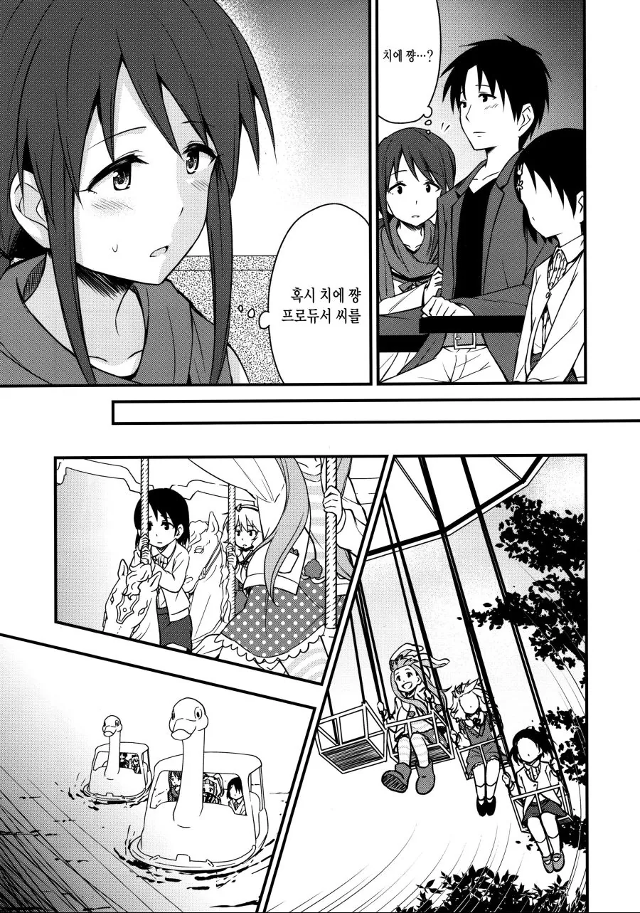 [@] 치에와 약속 하는.manhwa - 이미지 12