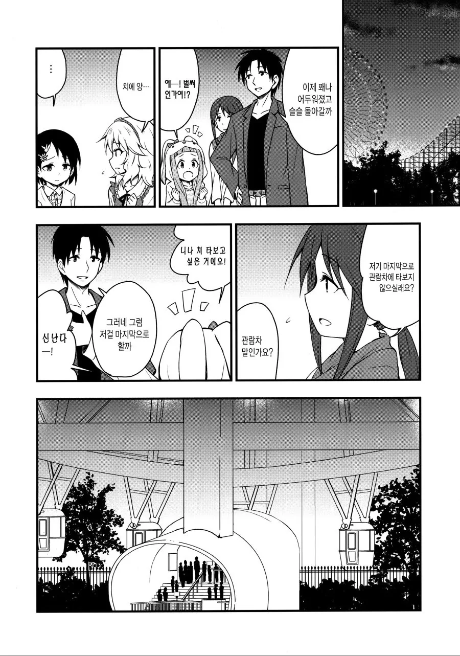 [@] 치에와 약속 하는.manhwa - 이미지 13