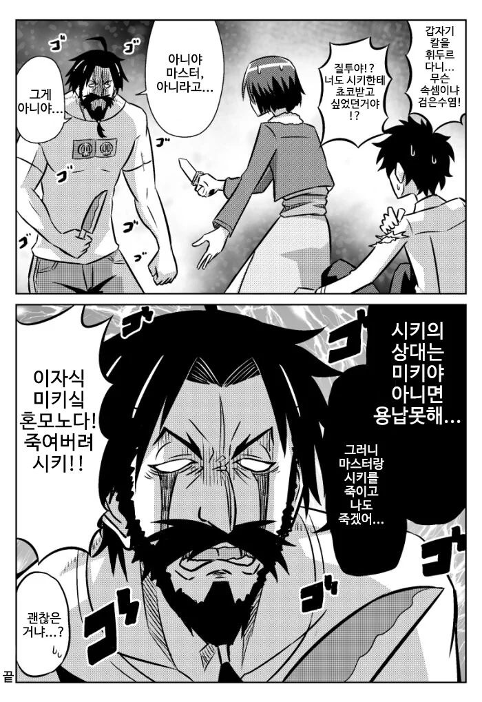 원작순애파들이 굉장히 피곤한.manga
