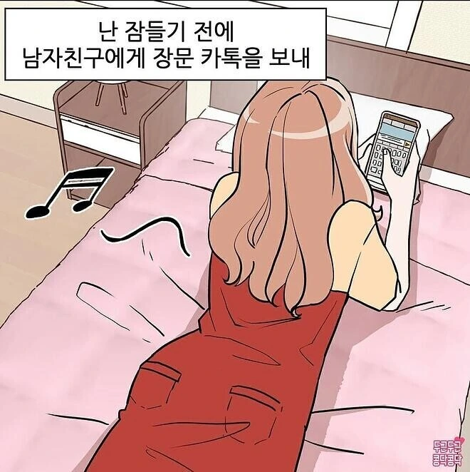 남친을 시험케하는 여친 manhwa