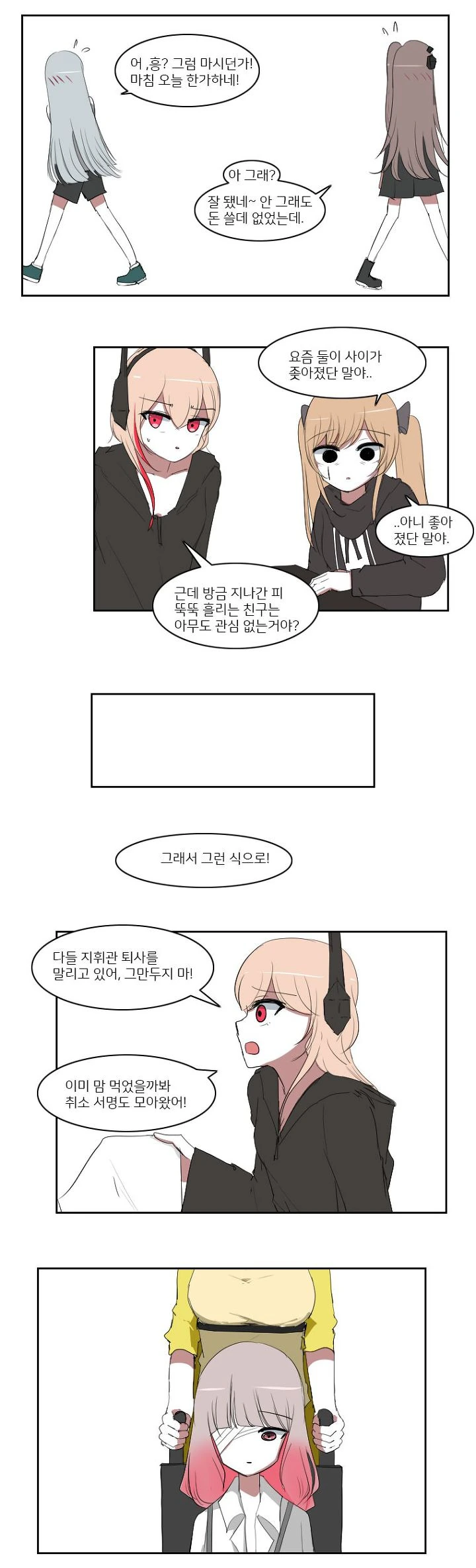 [소전만화]여자 지휘관이 그만두고 싶은 만화 - 이미지 10
