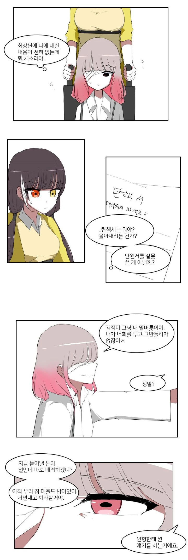 [소전만화]여자 지휘관이 그만두고 싶은 만화 - 이미지 11