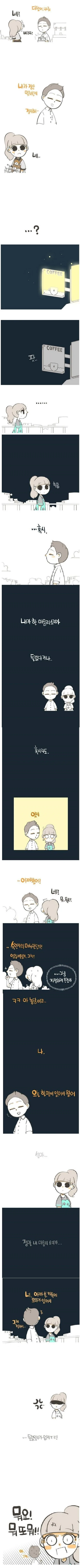맞춤법의 중요성을 알려주는.manga - 이미지 3