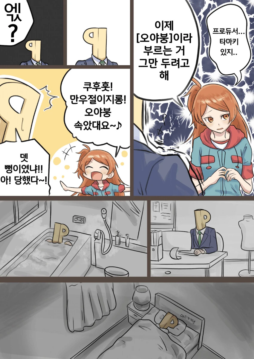 [@] 절연하려는 타마키.manhwa