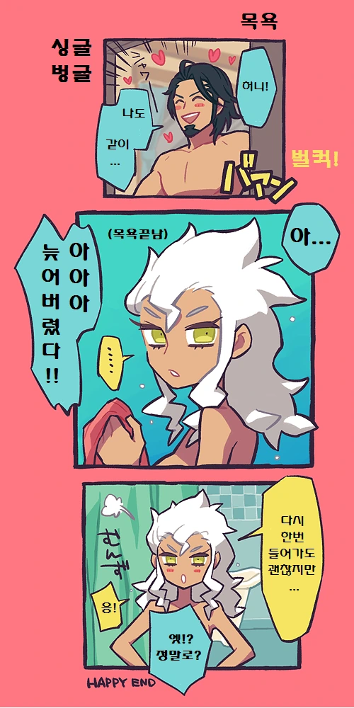 (포켓몬) 쿠쿠이 & 버넷 커플 만화.Manwha - 이미지 6
