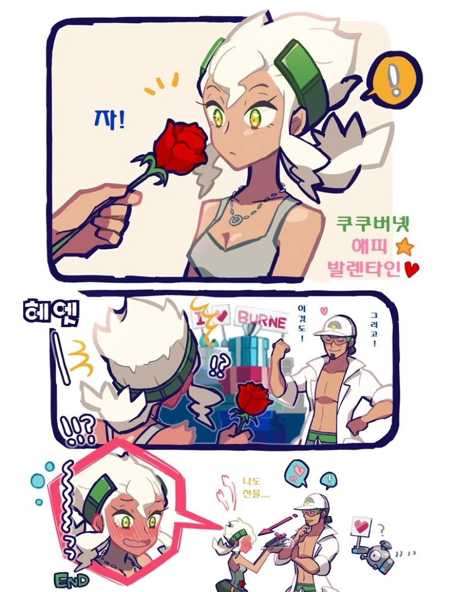 (포켓몬) 쿠쿠이 & 버넷 커플 만화.Manwha - 이미지 7