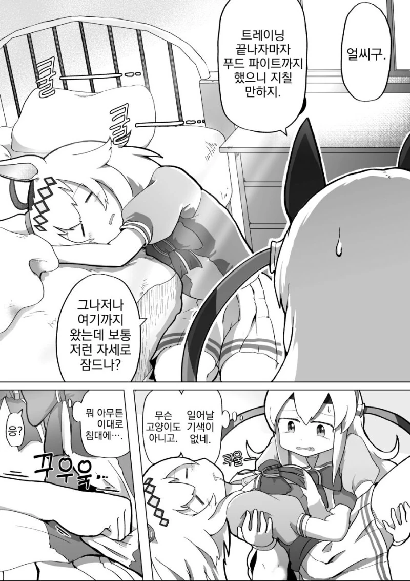 말딸) 오구리 재우는 타마모 만화.manhwa