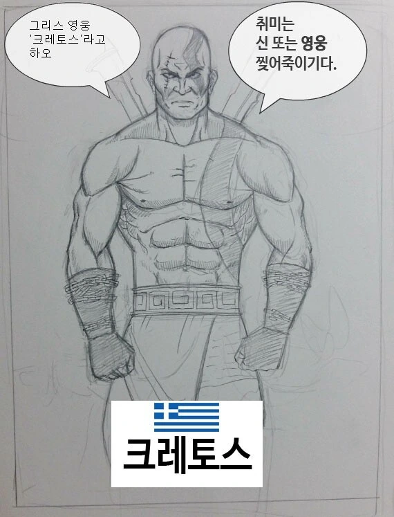 오버워치)신규 영웅 만화 - 이미지 2