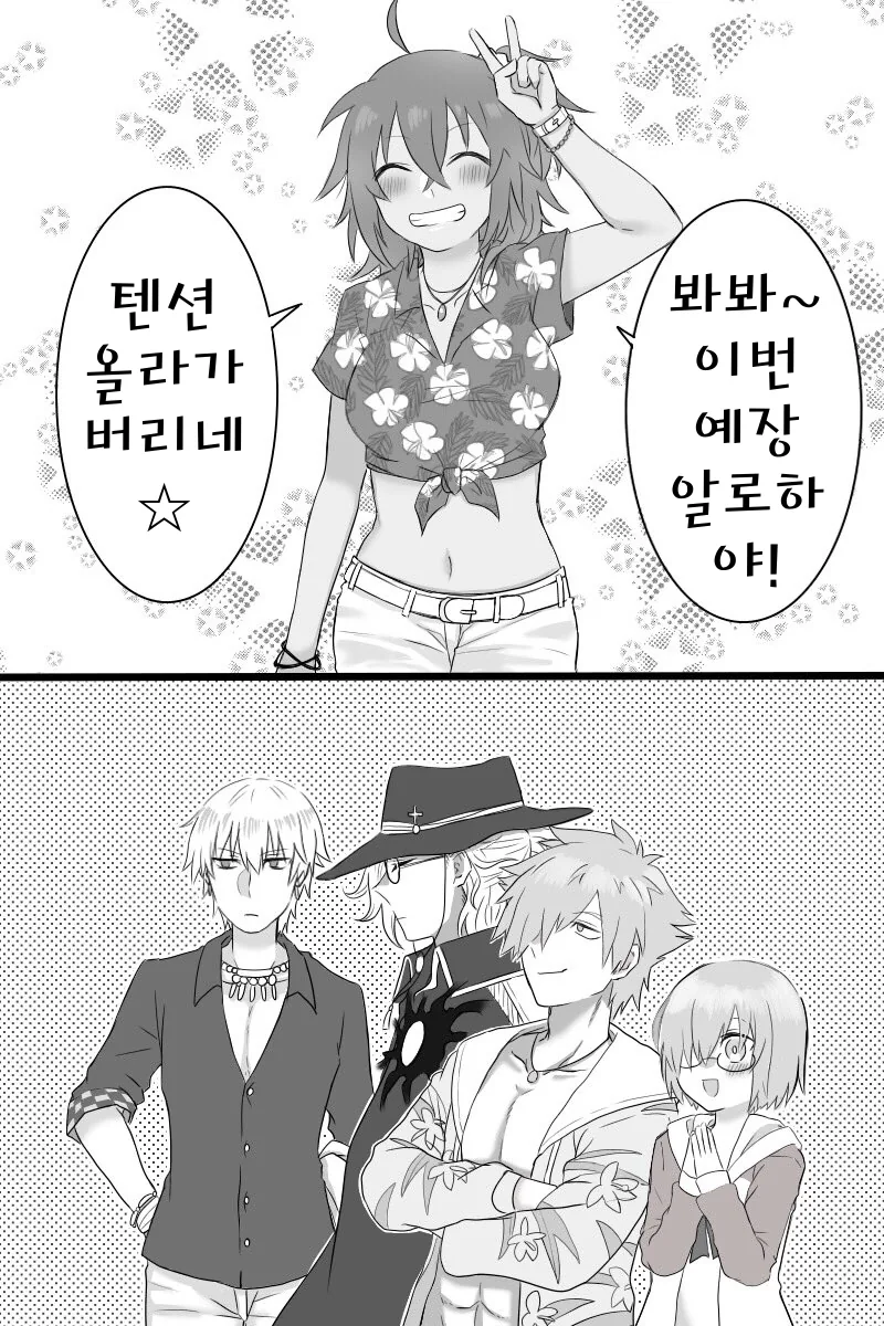FGO) 수영복 보여주는 만화 - 이미지 2