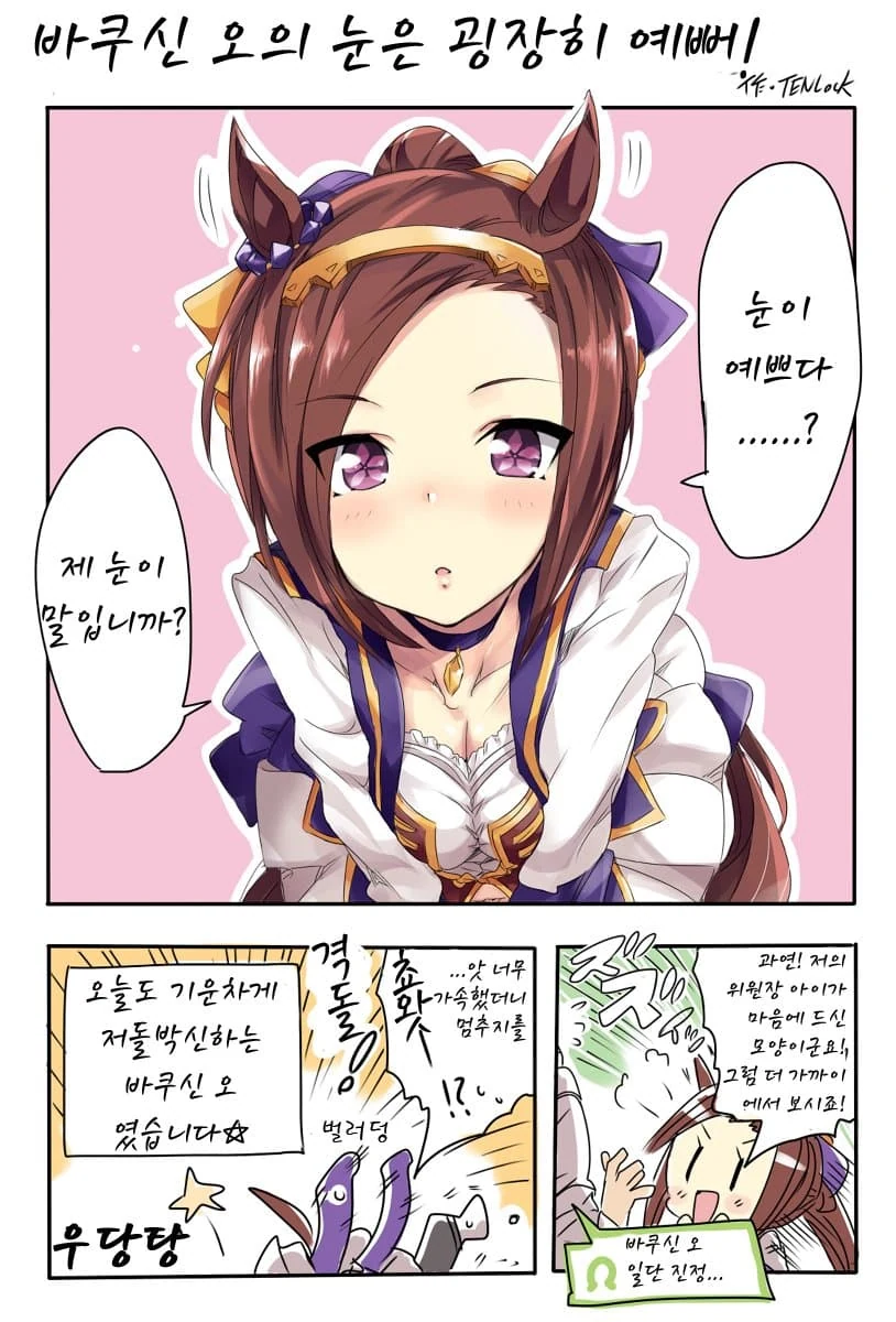 [말딸] 텐로쿠 작가 만화 모음.manhwa - 이미지 2