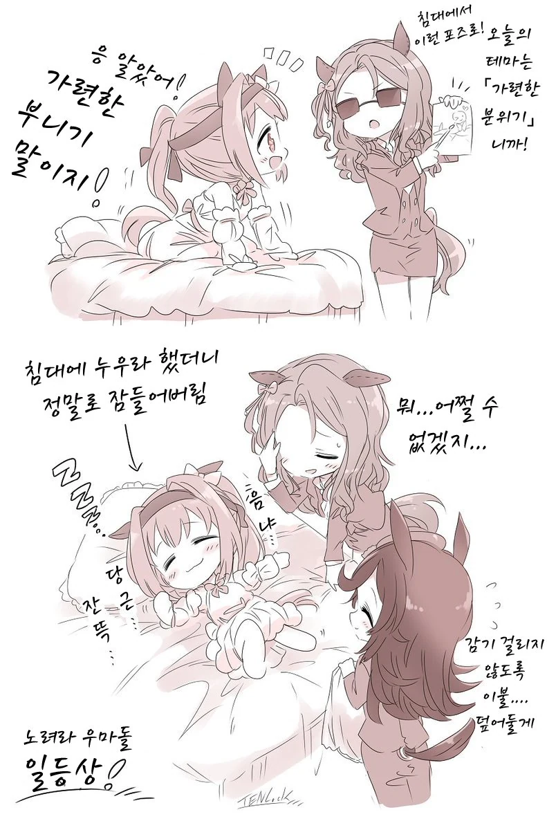 [말딸] 텐로쿠 작가 만화 모음.manhwa - 이미지 12