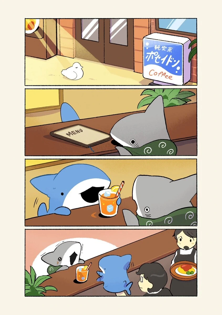 아이 상어와 다방