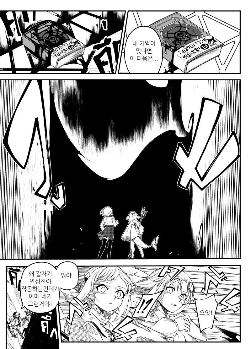 버튜버)구라아메 콜라보.manhwa - 이미지 2