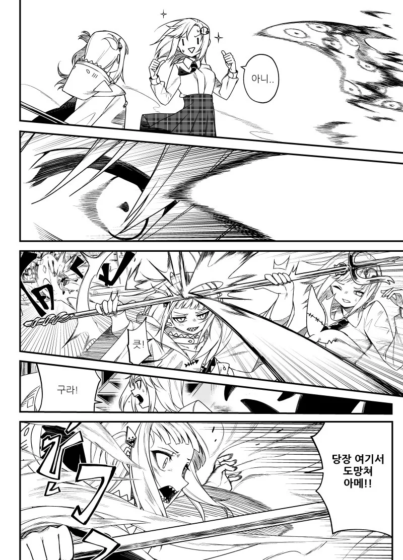 버튜버)구라아메 콜라보.manhwa - 이미지 3