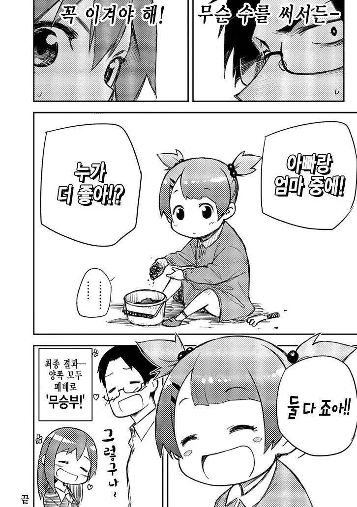 자강두천.manhwa - 이미지 4