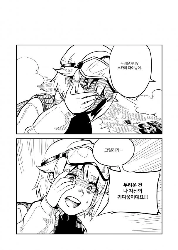@) 산전수전 다 겪은 사치코 조차 두려워 하는 것