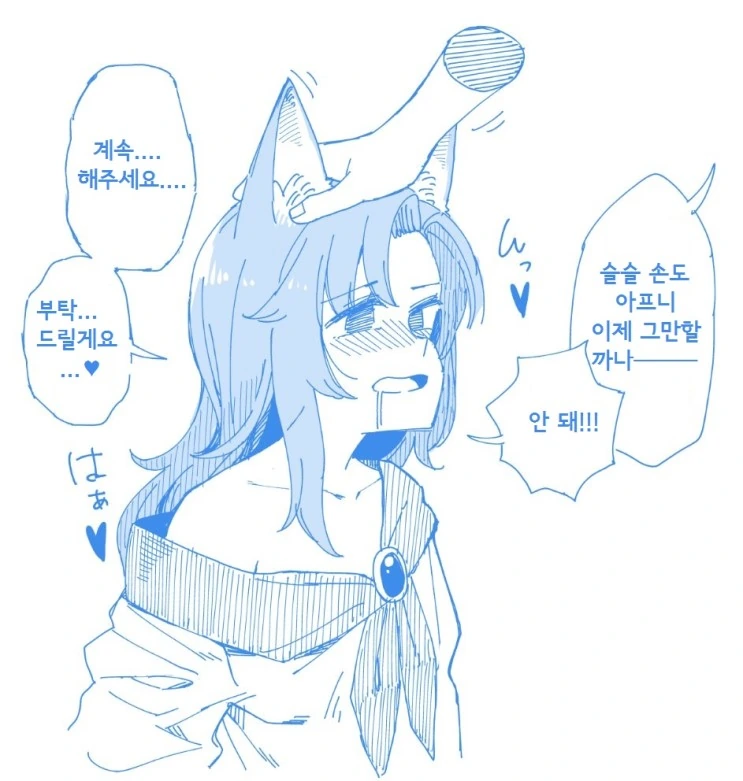 늑대를 길들이는 방법.Manga - 이미지 3