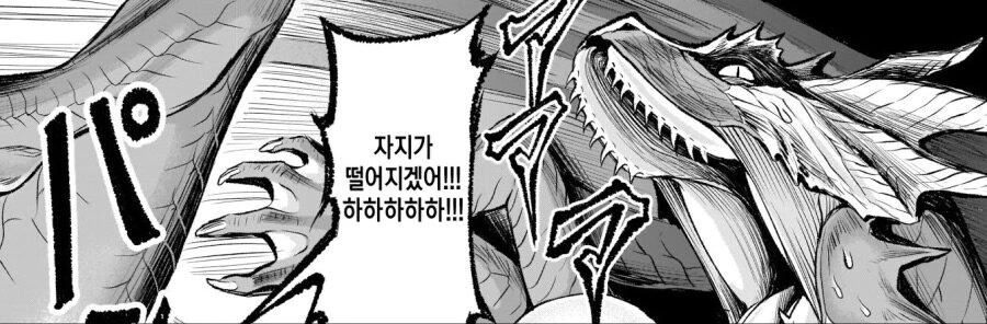 드래곤이 복수하려는.manhwa - 이미지 5