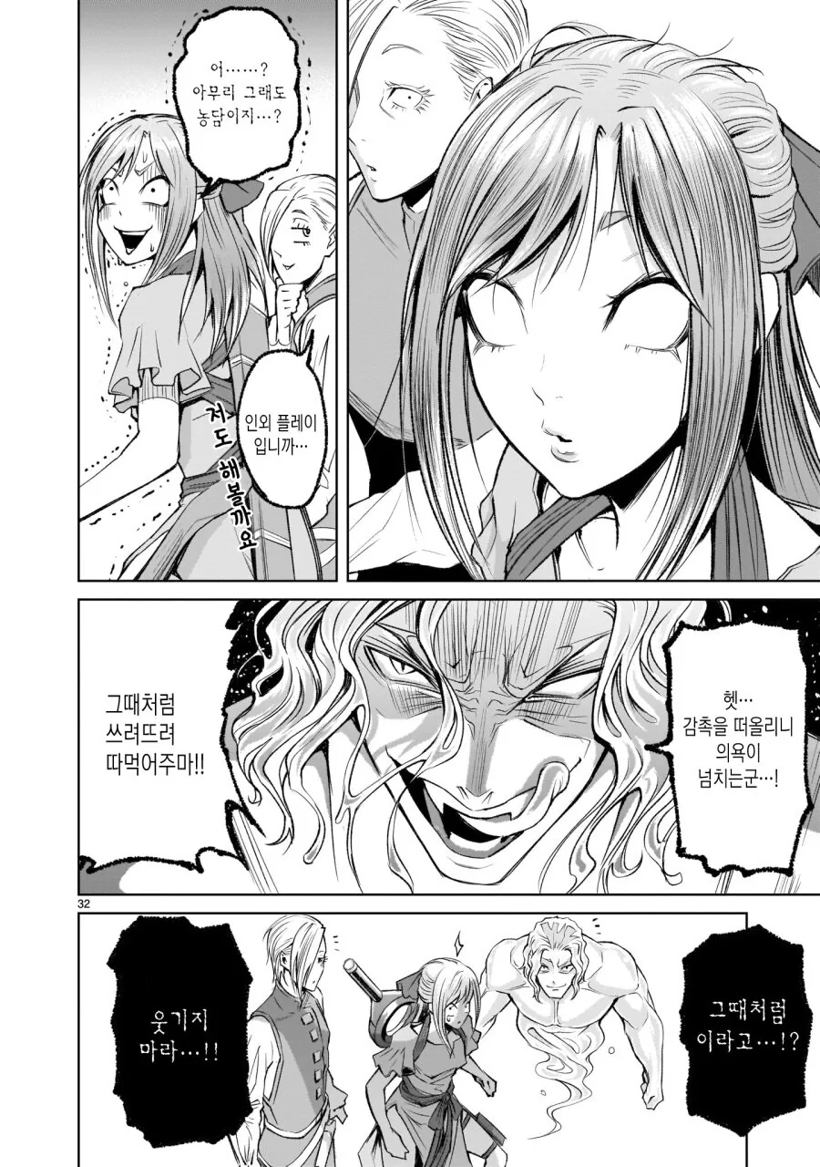 드래곤이 복수하려는.manhwa - 이미지 7