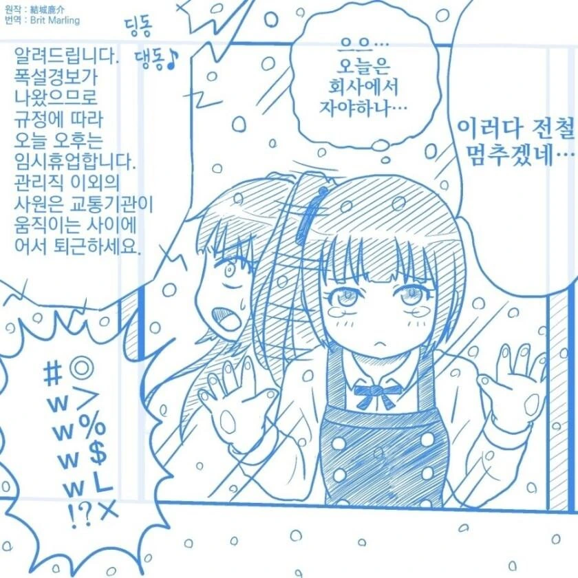 말도안되는 복지를 제공하는 회사 - 이미지 2