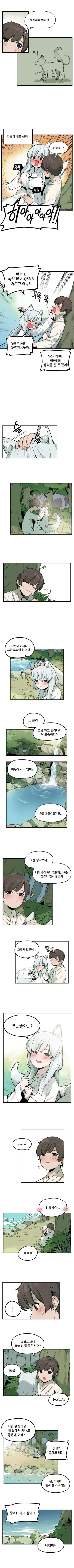ㅎㅂ)여우에 홀려버린 묘지기.manga - 이미지 3