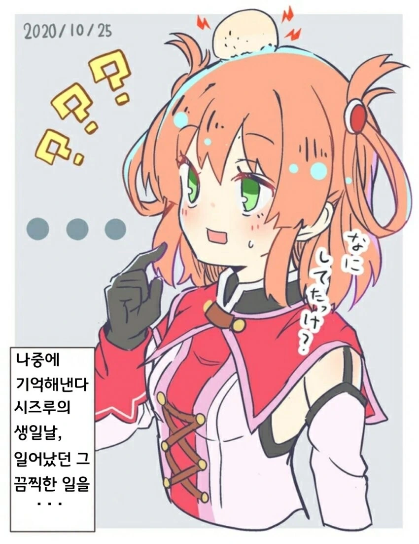 [프리코네] 리노의 뇌수를 아껴주세요.manhwa