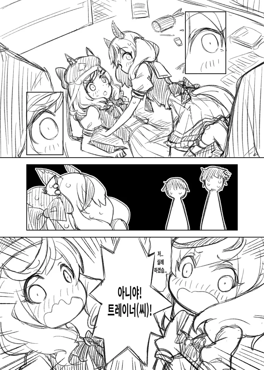 말딸)핫산) 마치카네 탄호이저 vs 나이스 네이처의 기싸움(?).manh... - 이미지 4