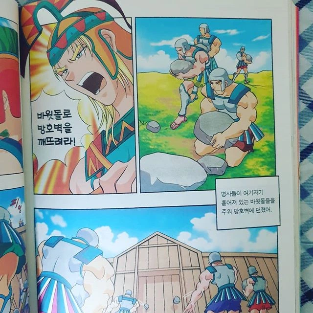 만화로 본 그리스로마신화 특