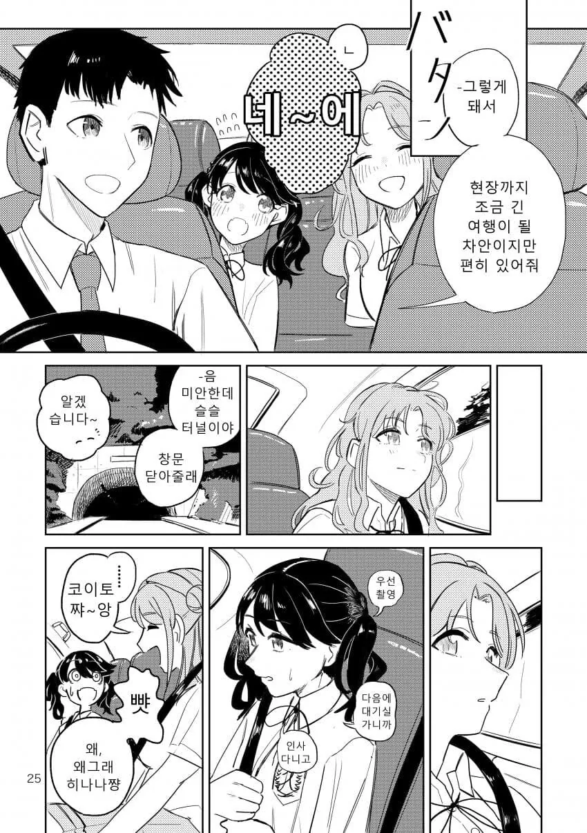 @) 히나나와 코이토.manga