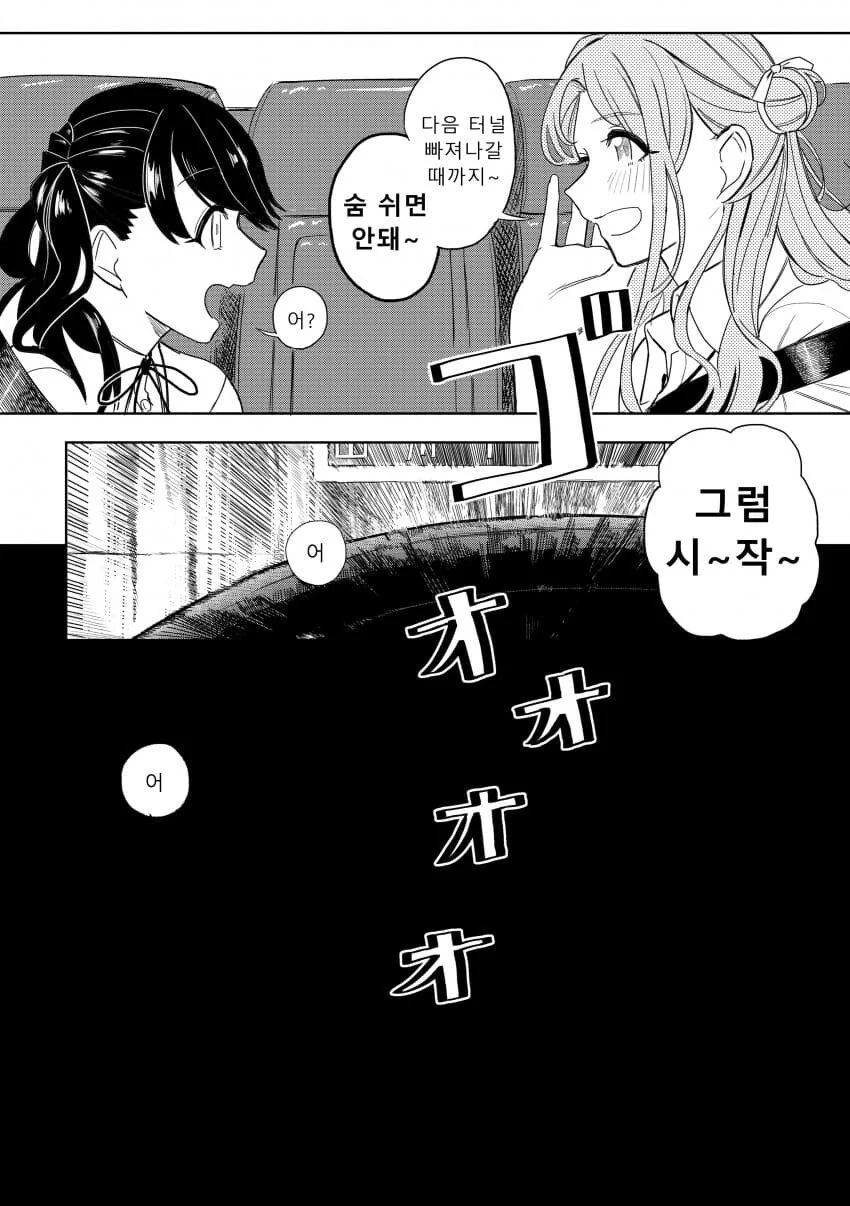 @) 히나나와 코이토.manga - 이미지 2