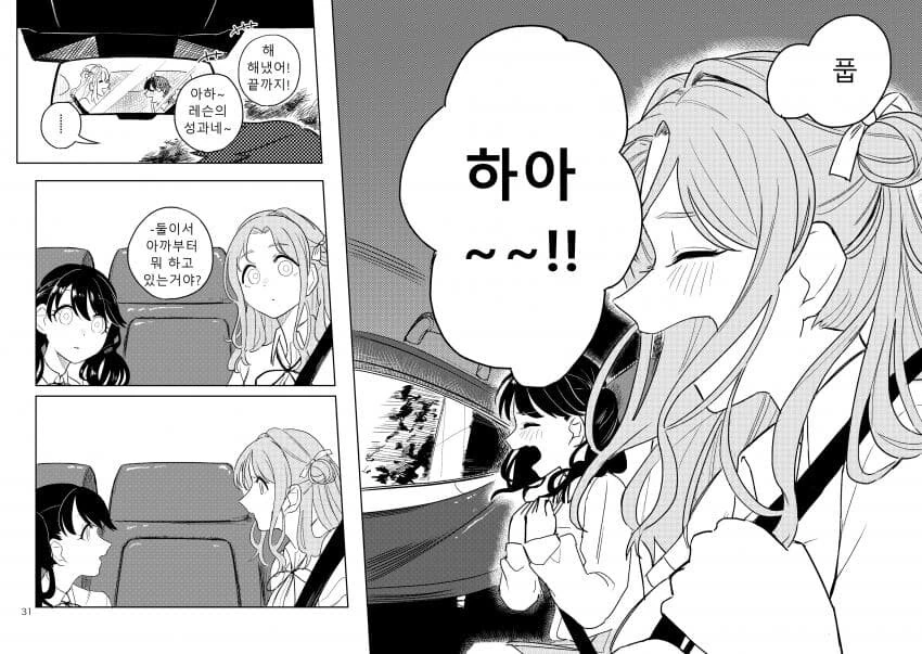 @) 히나나와 코이토.manga - 이미지 6
