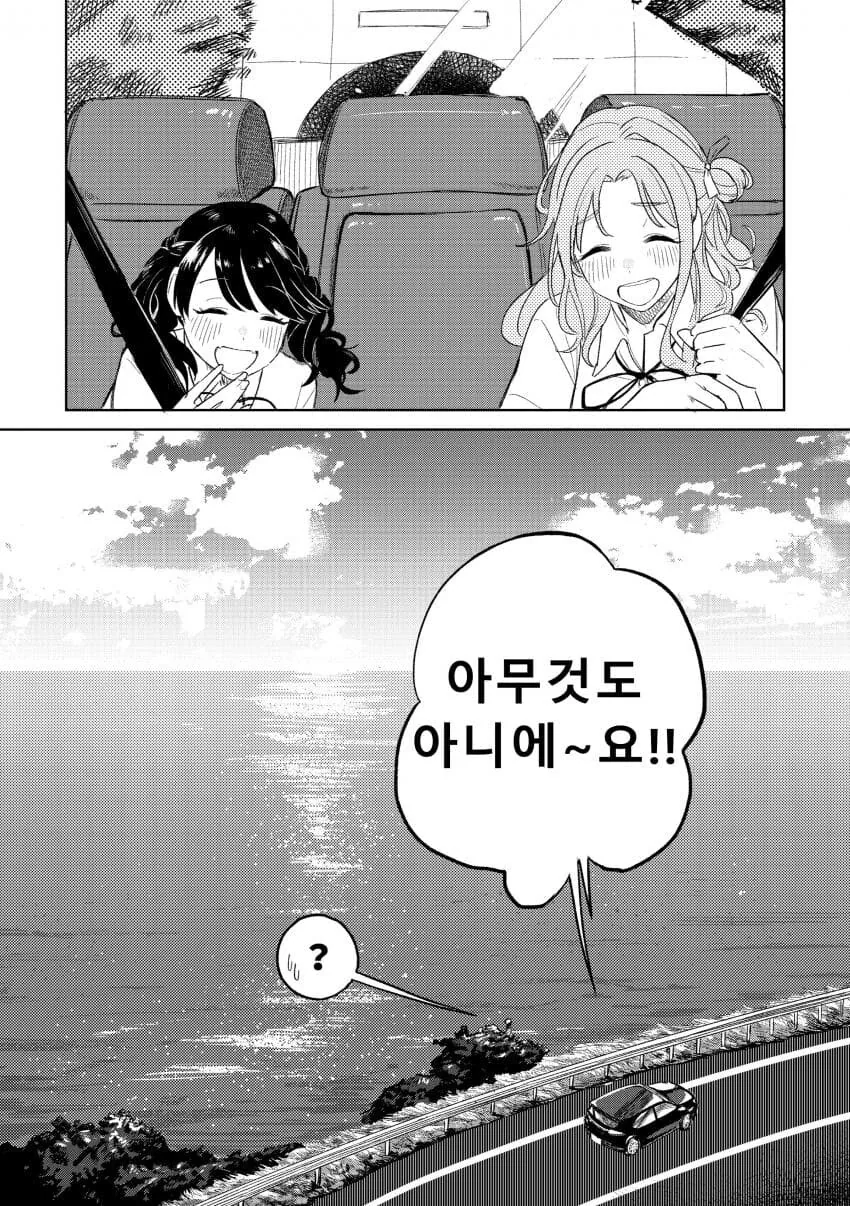 @) 히나나와 코이토.manga - 이미지 7
